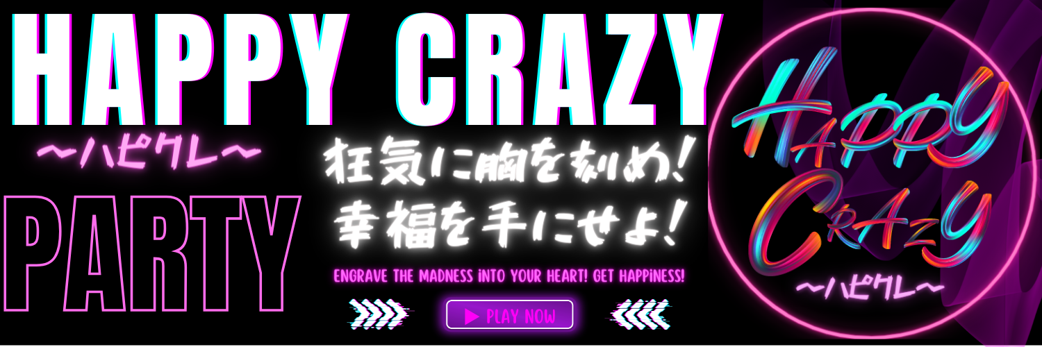 HAPPY CRAZY〜ハピクレ〜