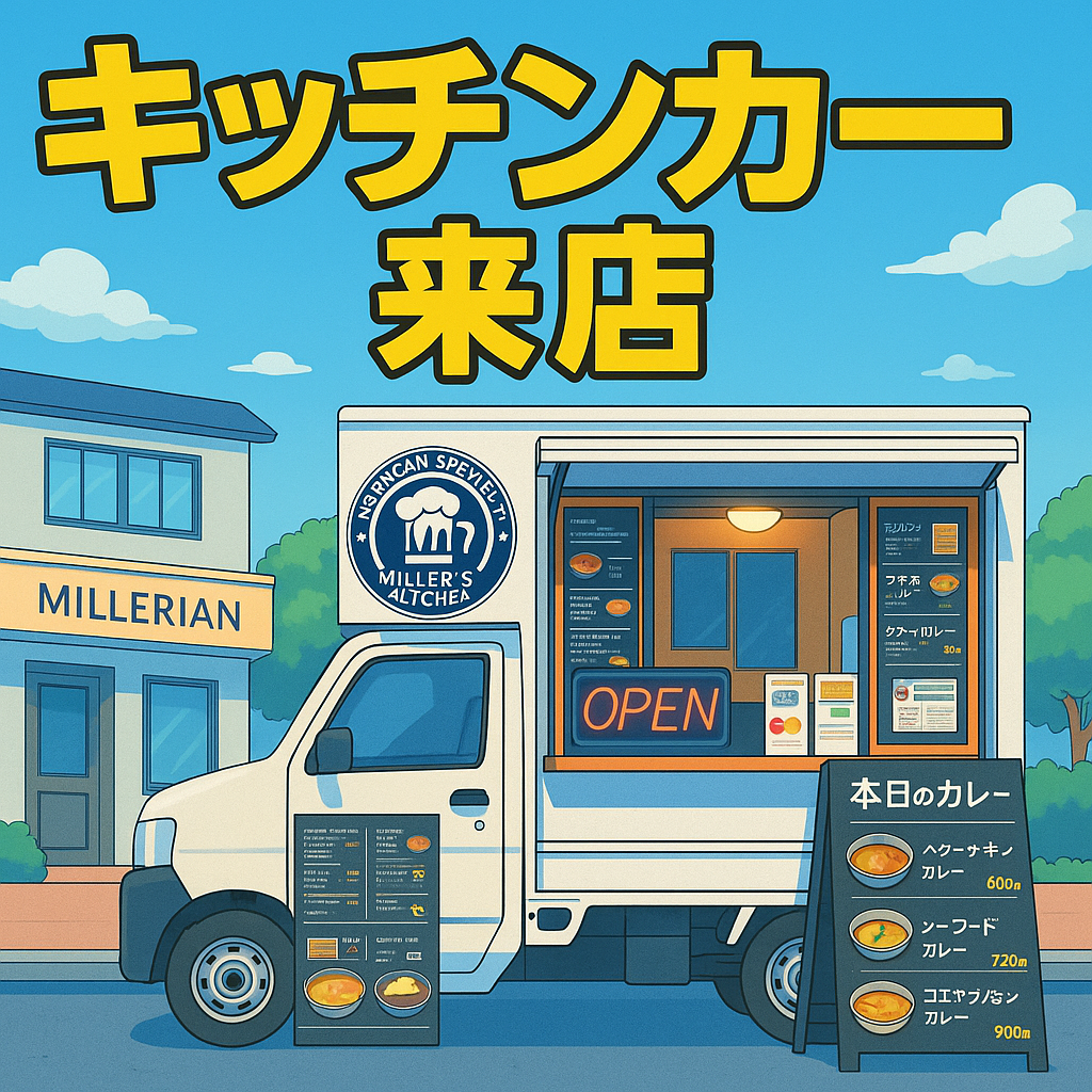 ゲスト来店1