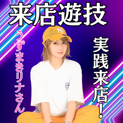 うずまきさん