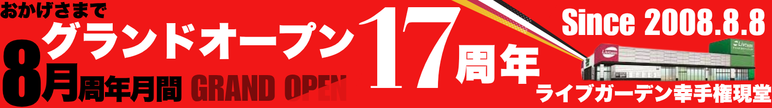 バナー1