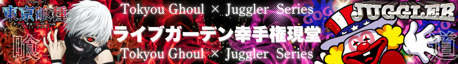 バナー1